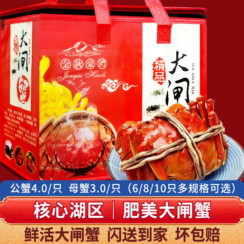 大闸蟹主图1